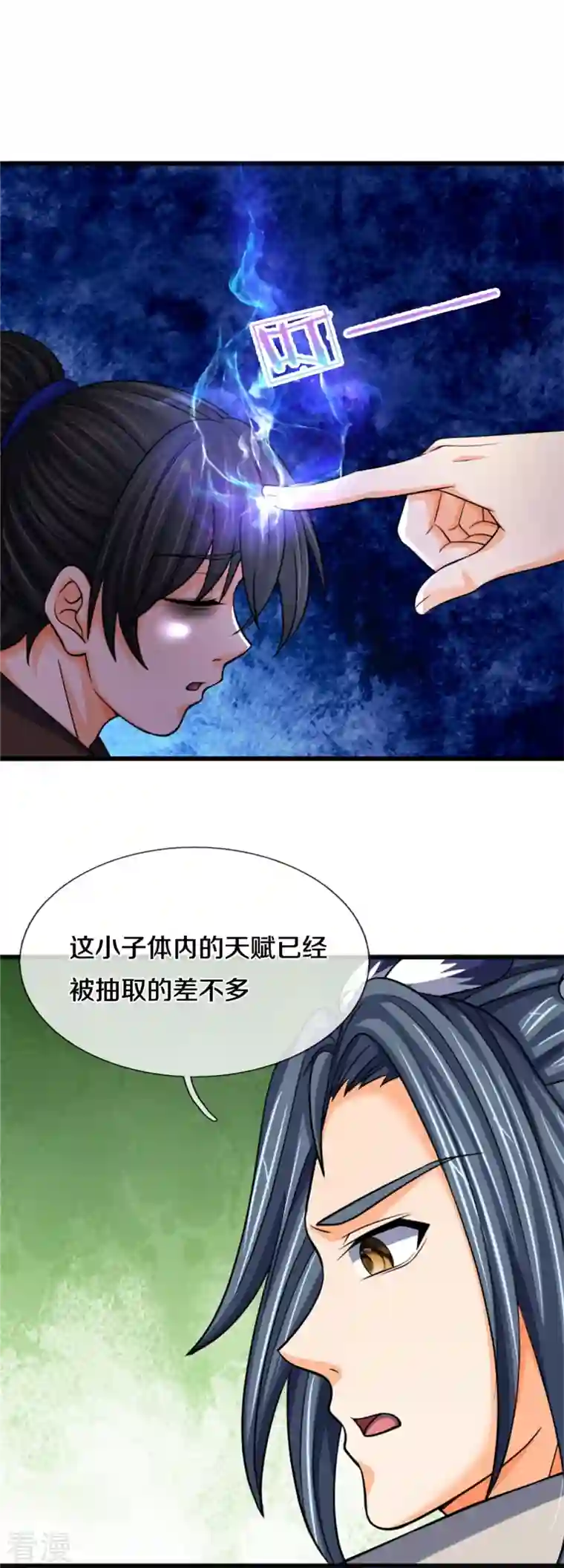 神武天尊第485话 先天至尊命格