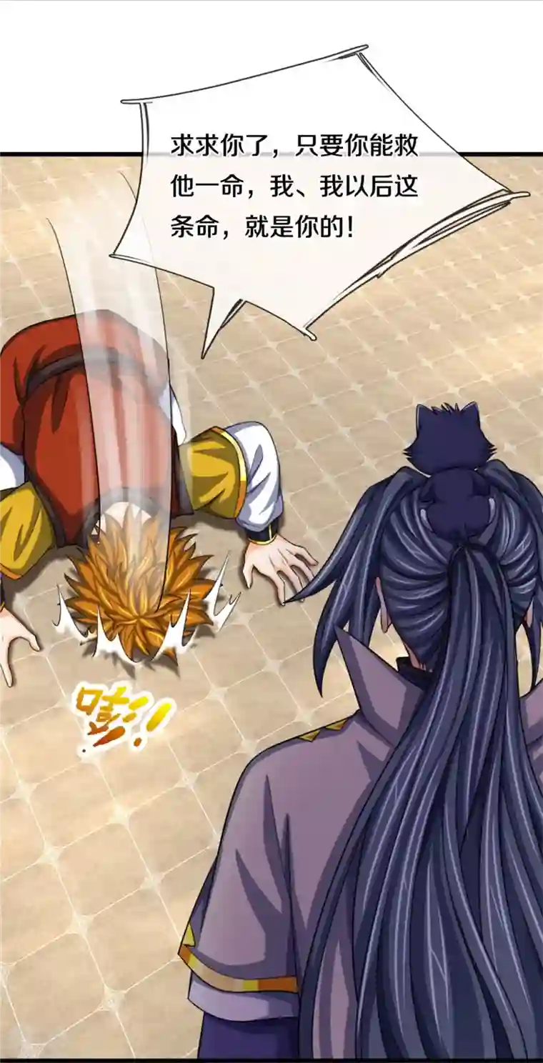 神武天尊第485话 先天至尊命格