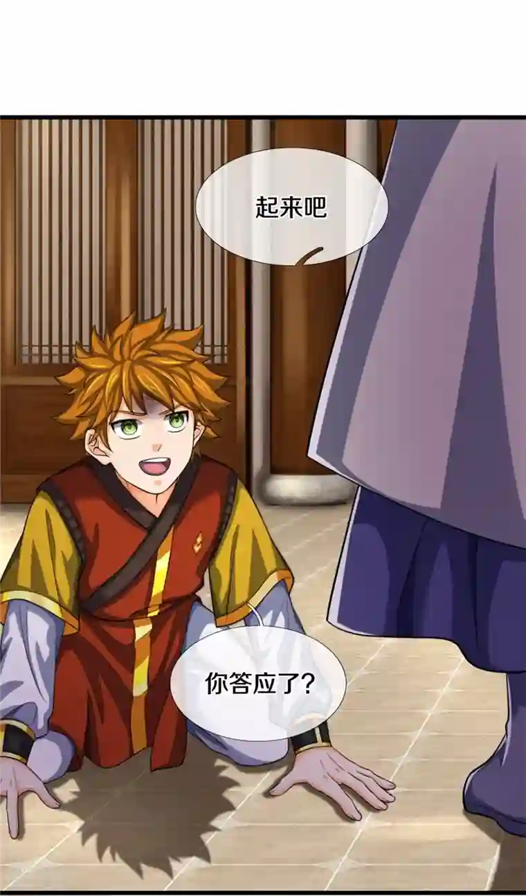 神武天尊第485话 先天至尊命格