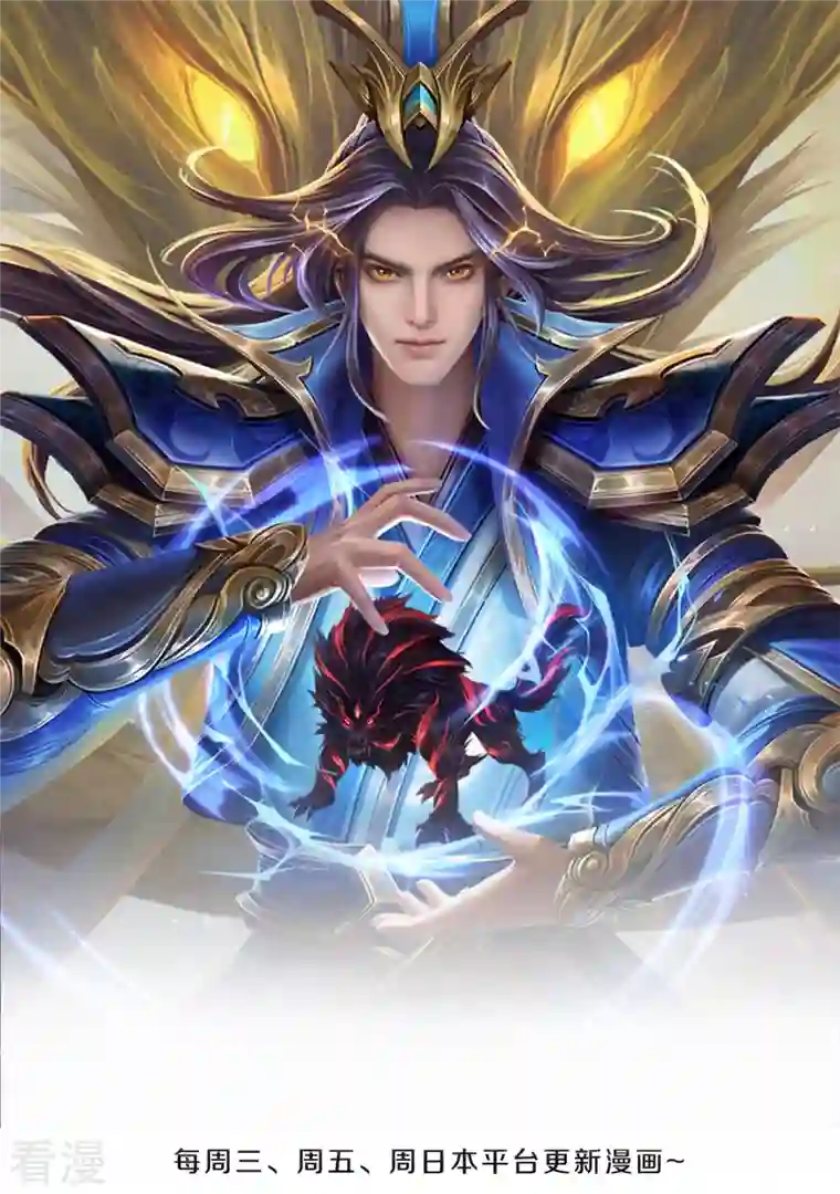 神武天尊第486话 域外四王，凶王