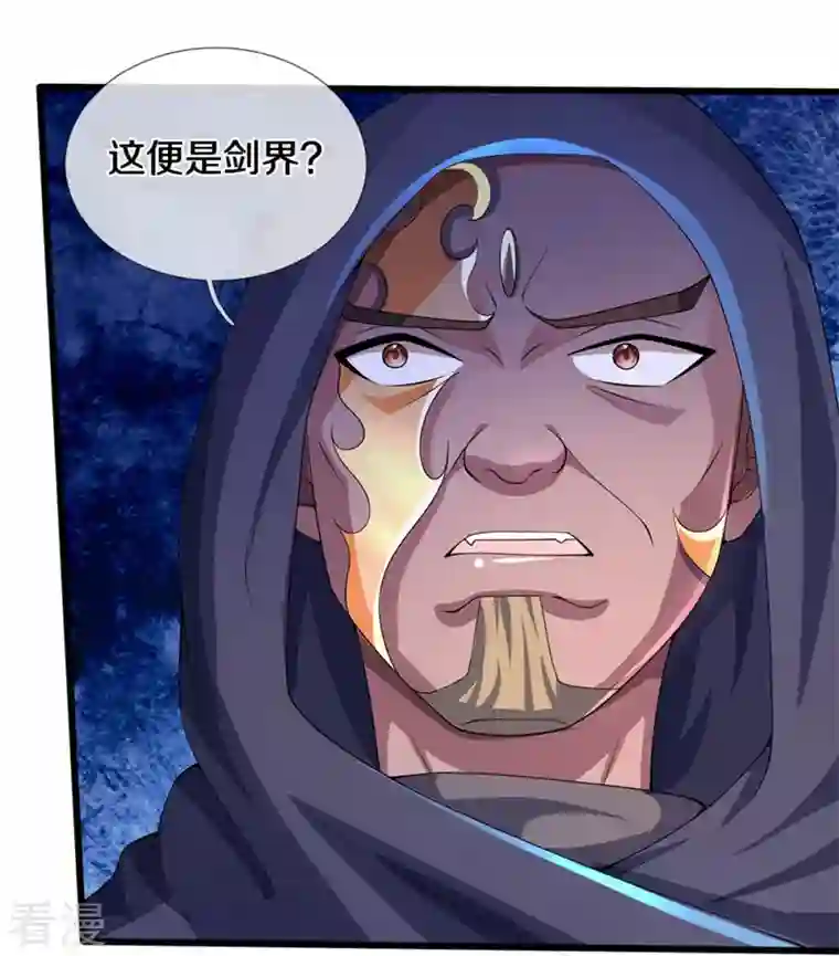 神武天尊第486话 域外四王，凶王