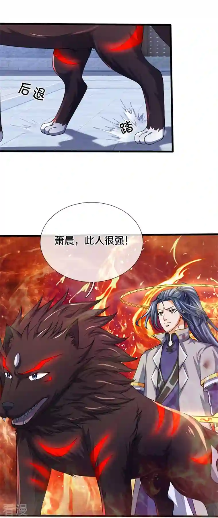 神武天尊第486话 域外四王，凶王