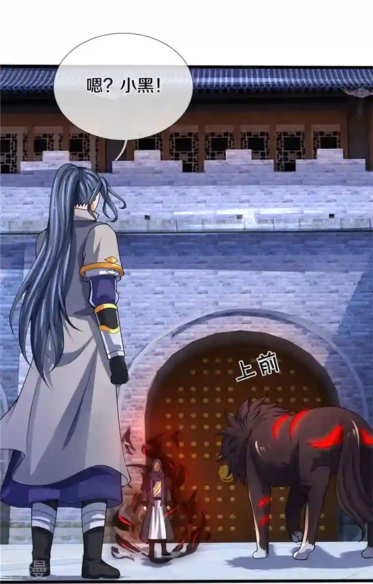 神武天尊第486话 域外四王，凶王