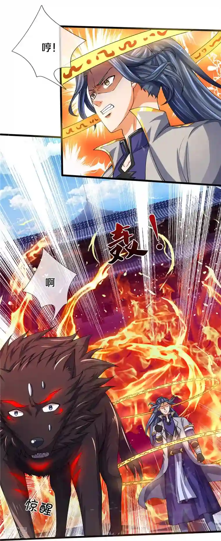 神武天尊第486话 域外四王，凶王