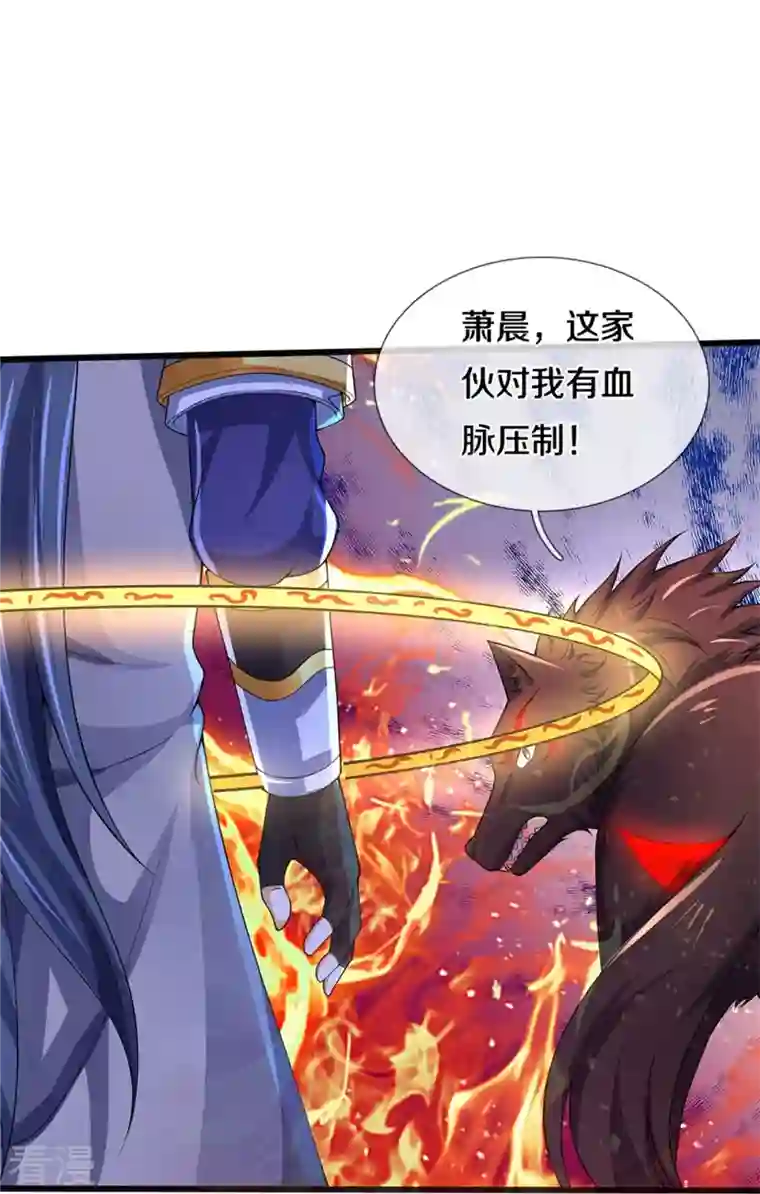 神武天尊第486话 域外四王，凶王