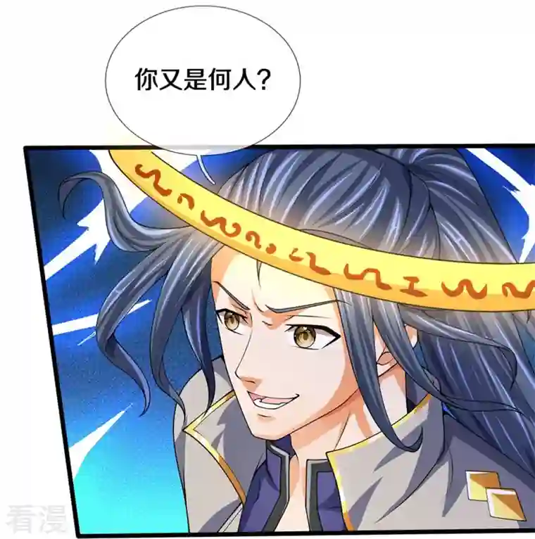 神武天尊第486话 域外四王，凶王