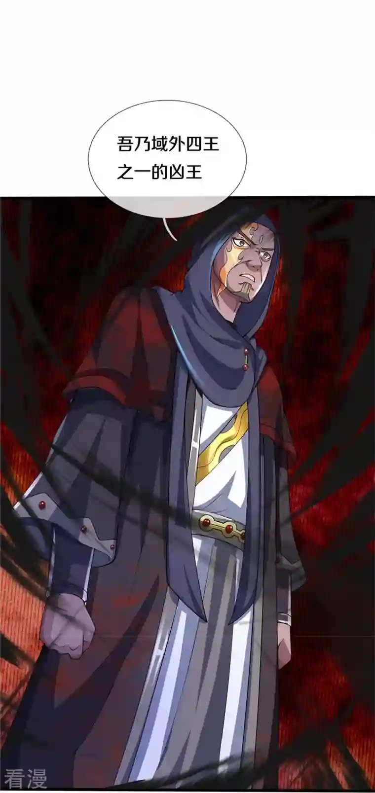 神武天尊第486话 域外四王，凶王