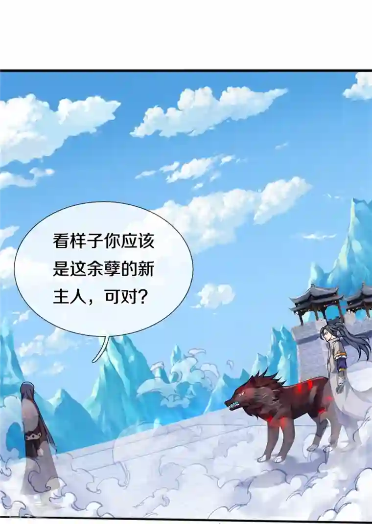 神武天尊第486话 域外四王，凶王