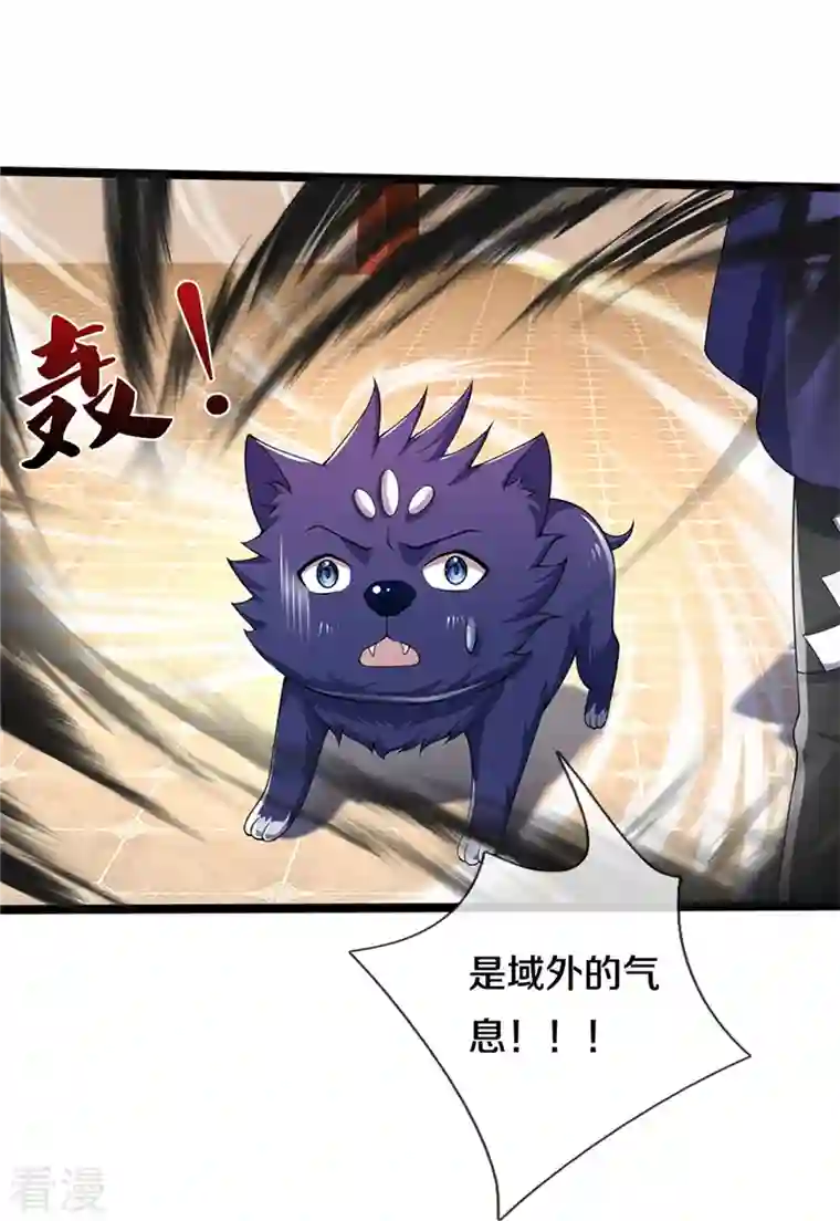 神武天尊第486话 域外四王，凶王