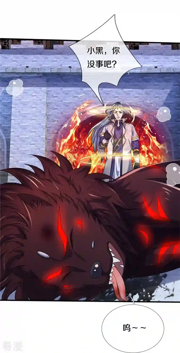 神武天尊第486话 域外四王，凶王