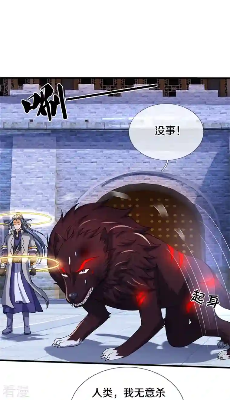 神武天尊第486话 域外四王，凶王