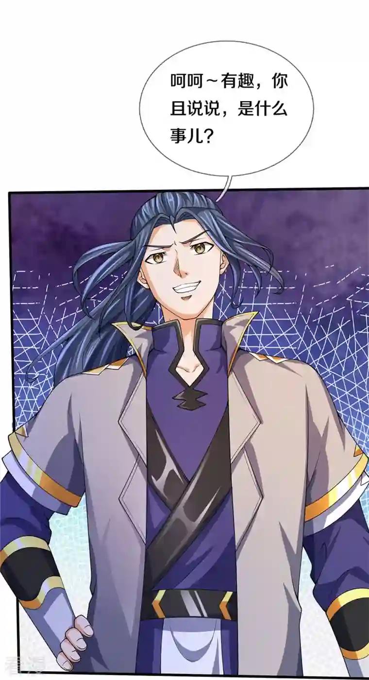 神武天尊第486话 域外四王，凶王