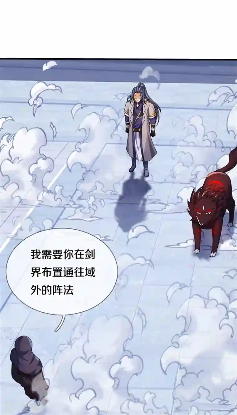 神武天尊第486话 域外四王，凶王