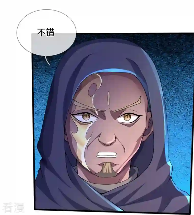 神武天尊第486话 域外四王，凶王