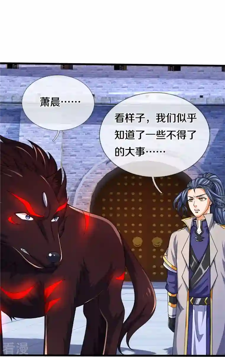 神武天尊第486话 域外四王，凶王