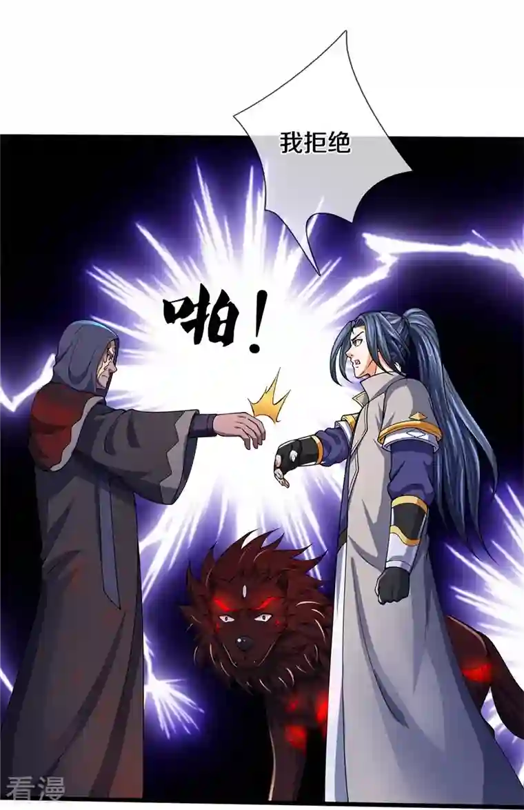 神武天尊第486话 域外四王，凶王