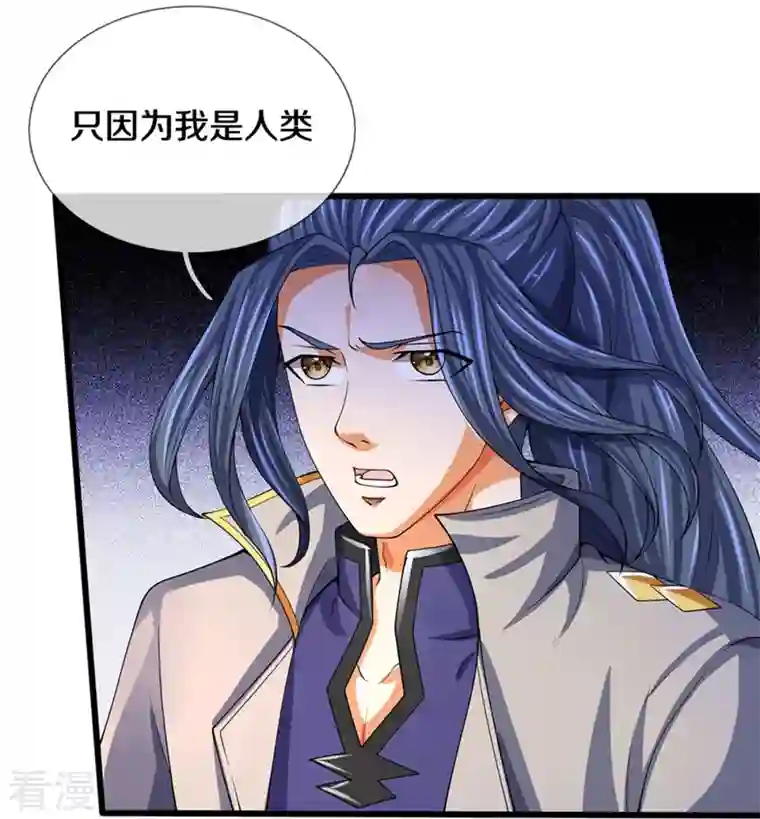 神武天尊第486话 域外四王，凶王