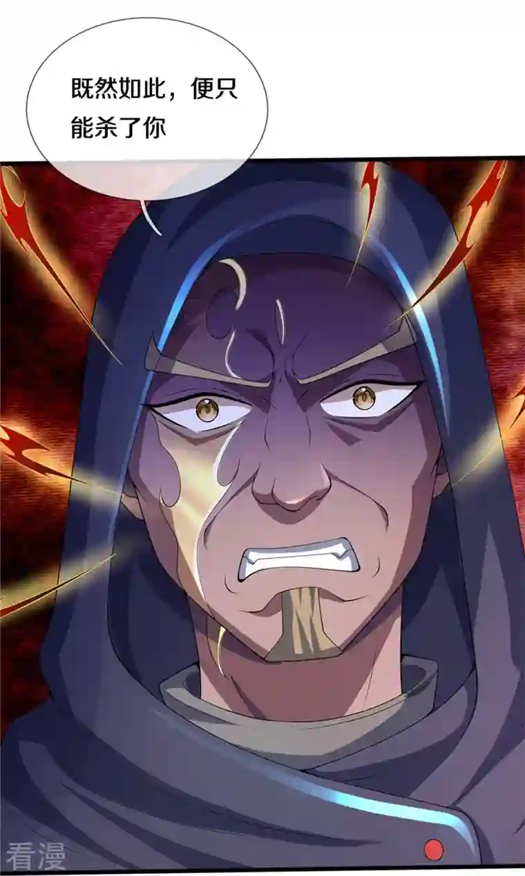 神武天尊第486话 域外四王，凶王