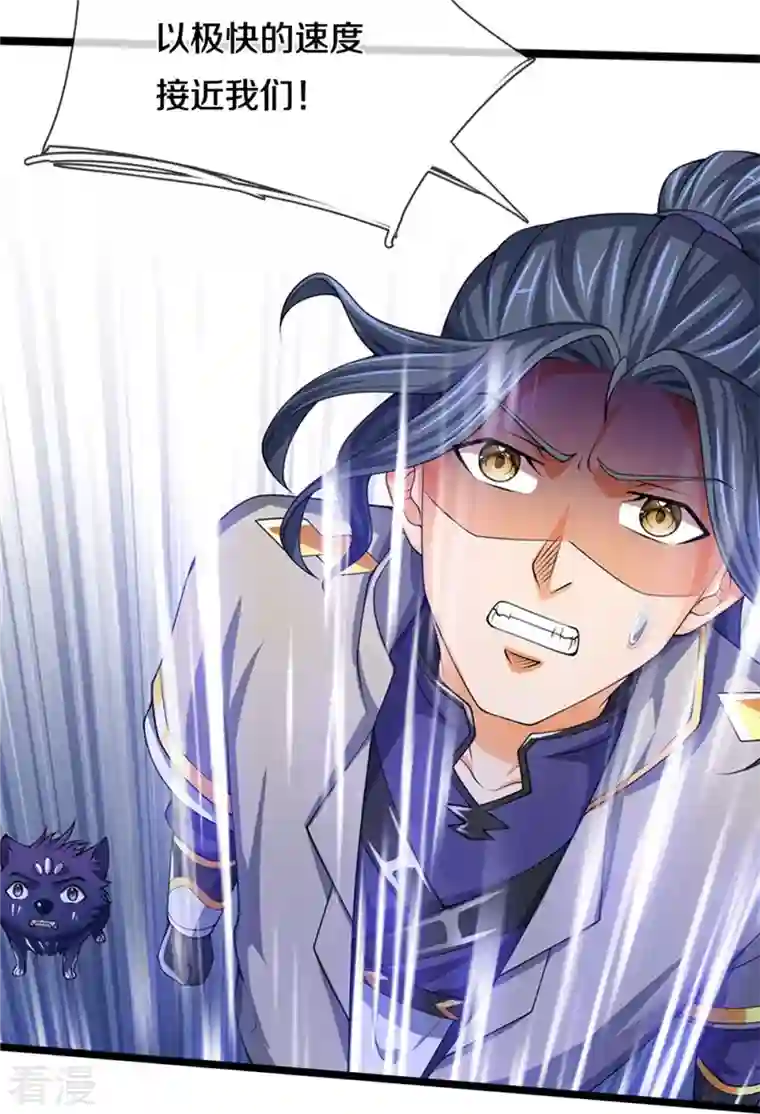 神武天尊第486话 域外四王，凶王