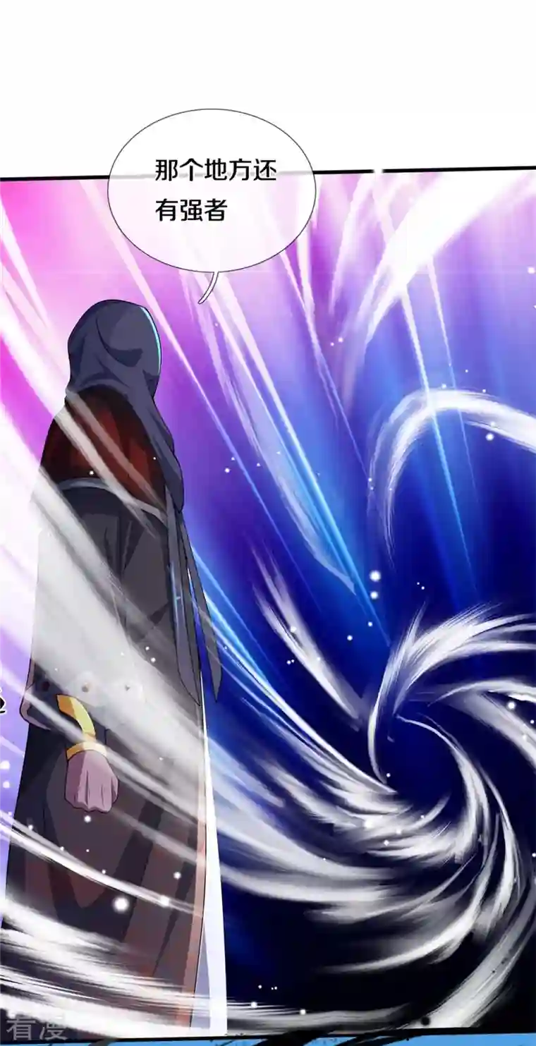 神武天尊第486话 域外四王，凶王