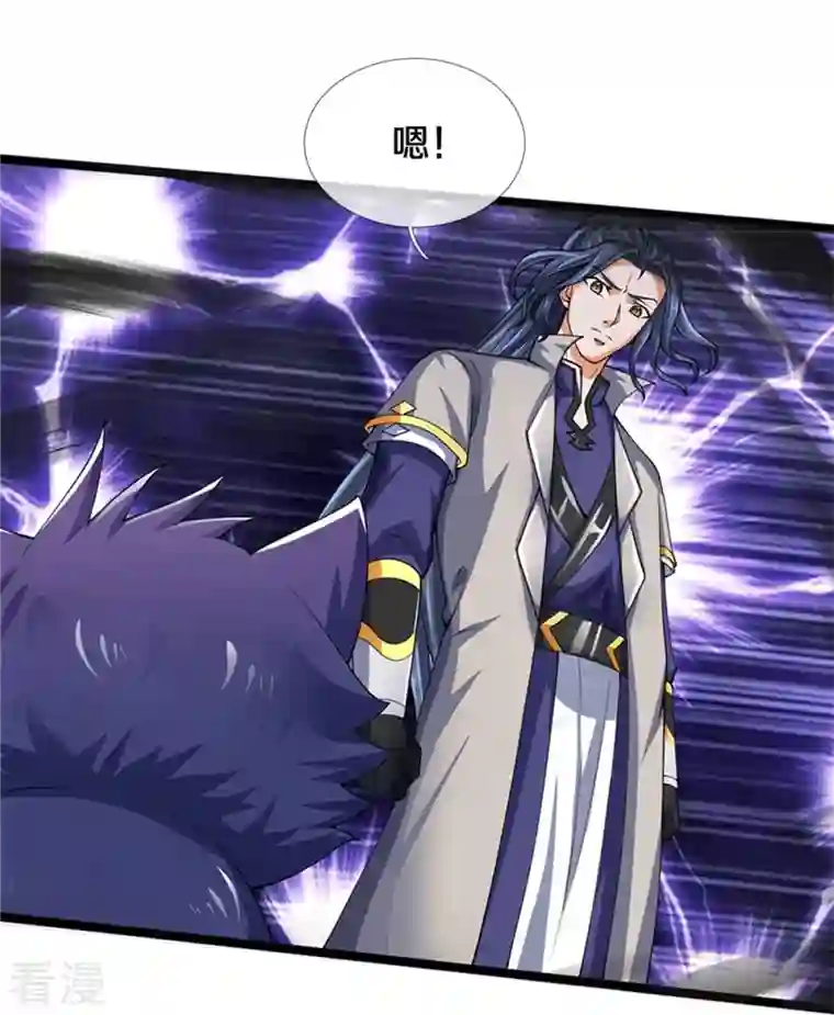 神武天尊第486话 域外四王，凶王