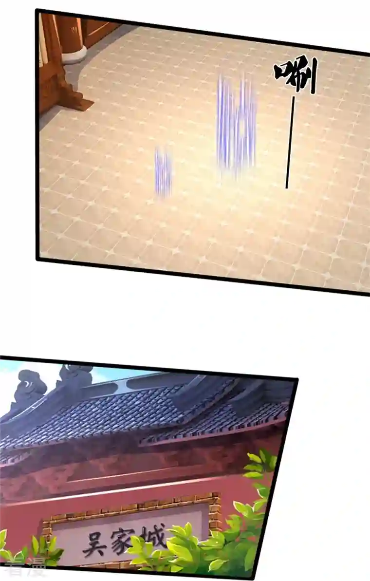 神武天尊第486话 域外四王，凶王