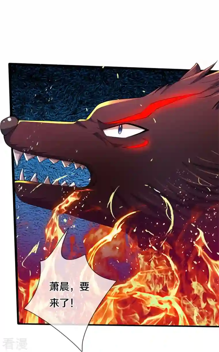 神武天尊第486话 域外四王，凶王