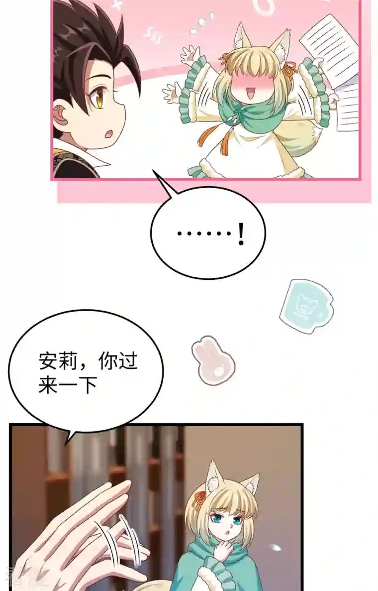 从今天开始当城主第422话