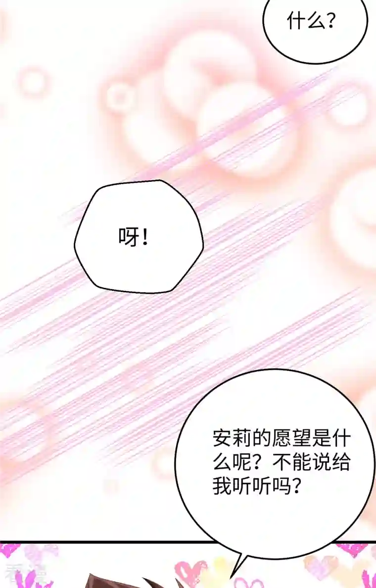 从今天开始当城主第422话