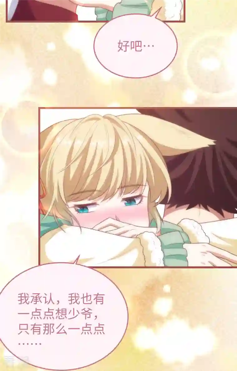 从今天开始当城主第422话