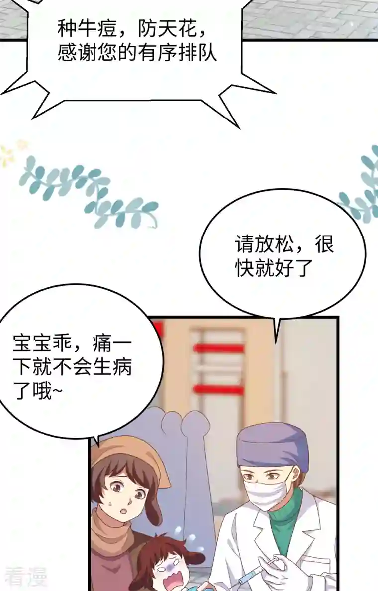 从今天开始当城主第422话