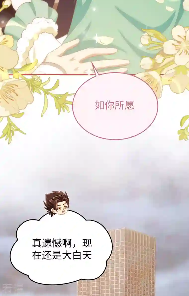 从今天开始当城主第422话