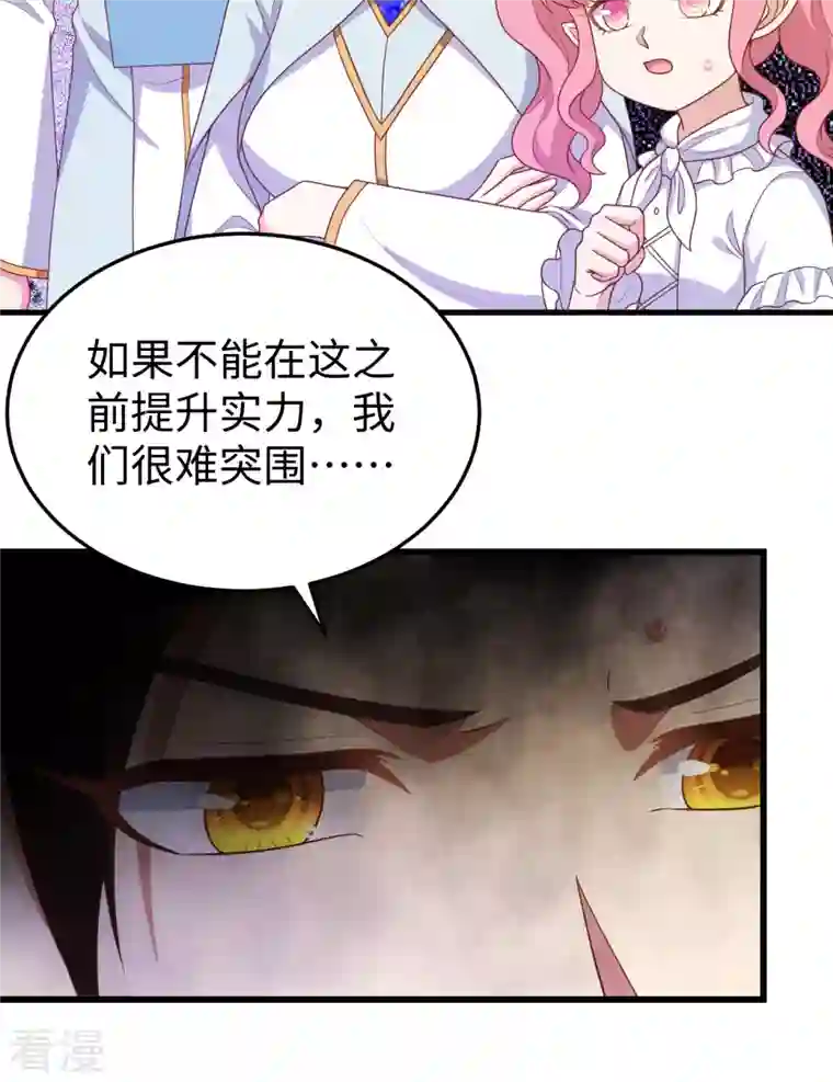 从今天开始当城主第422话