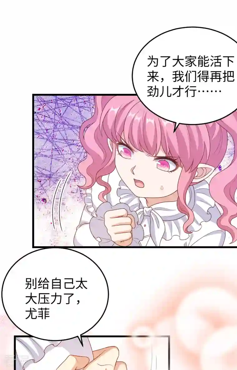从今天开始当城主第422话