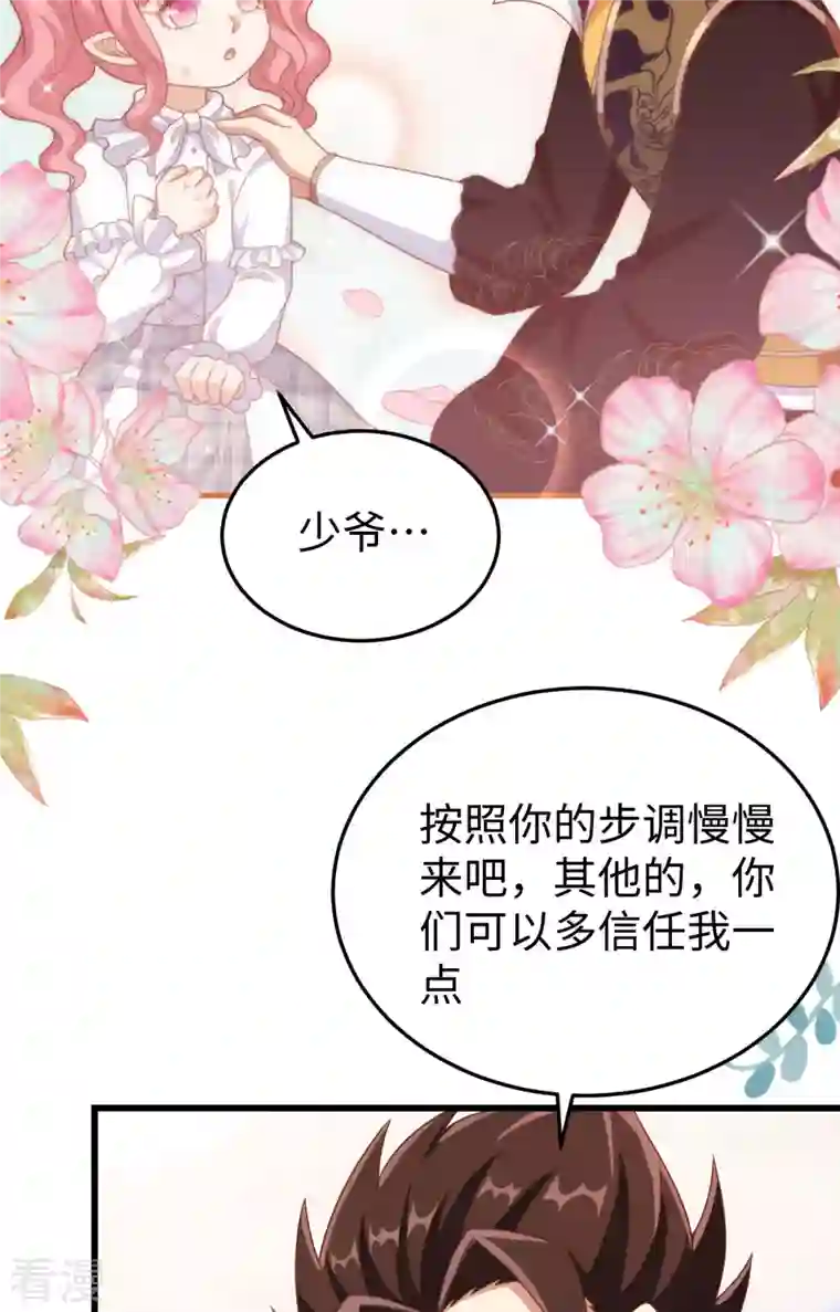 从今天开始当城主第422话