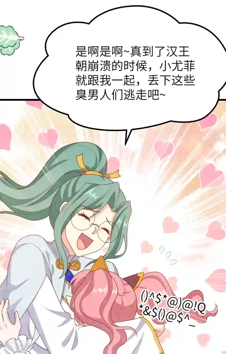 从今天开始当城主第422话