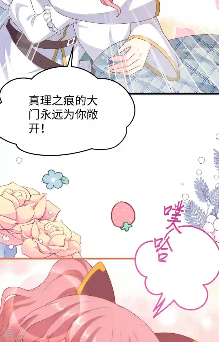 从今天开始当城主第422话