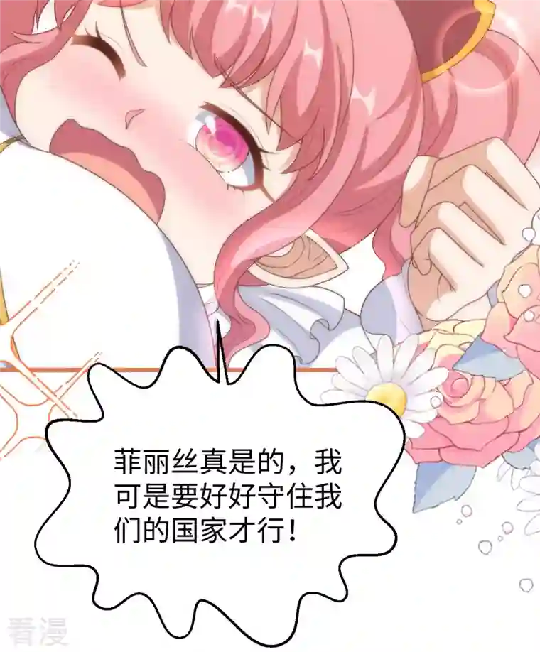 从今天开始当城主第422话