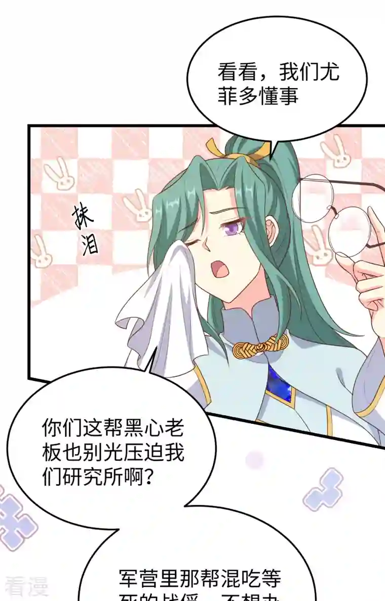 从今天开始当城主第422话