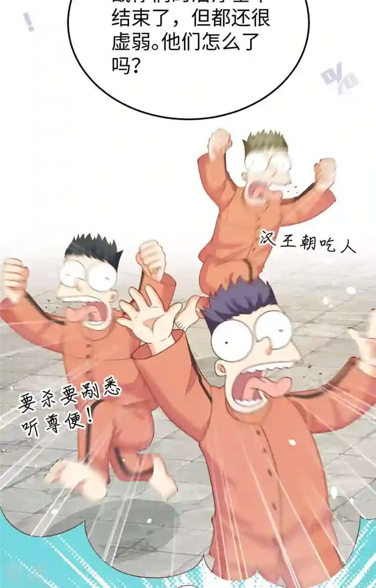 从今天开始当城主第422话