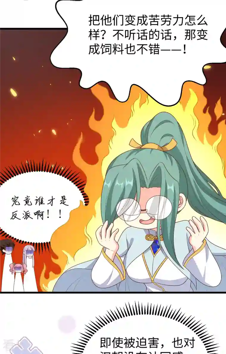 从今天开始当城主第422话
