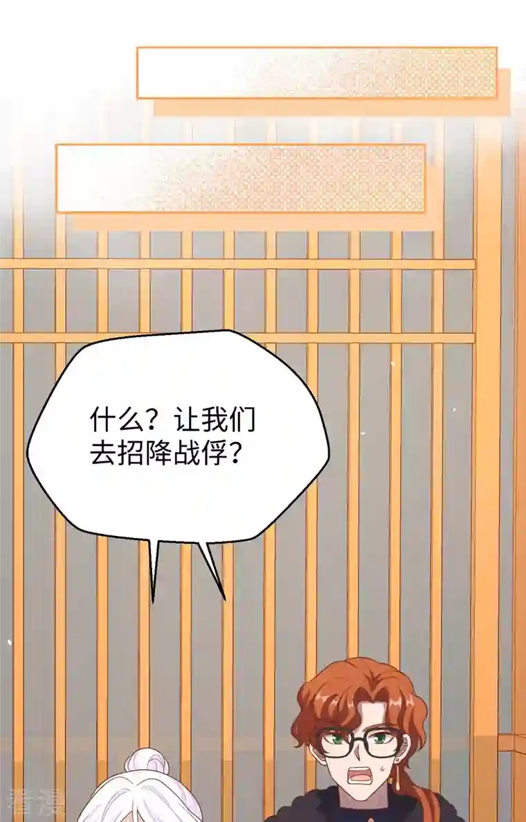 从今天开始当城主第422话