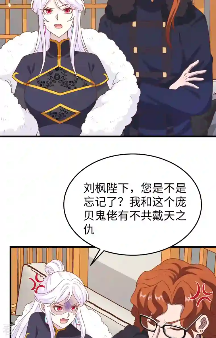 从今天开始当城主第422话