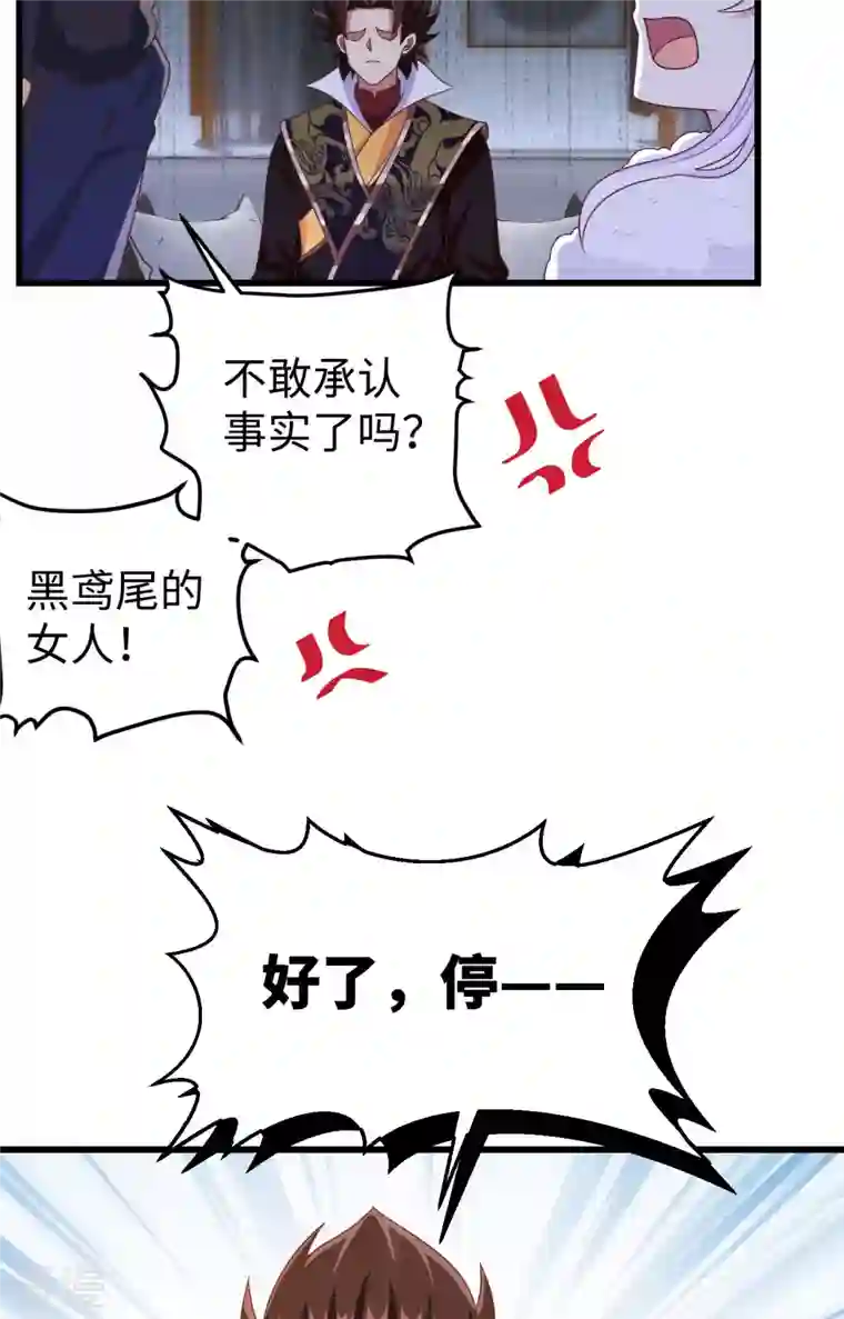 从今天开始当城主第422话