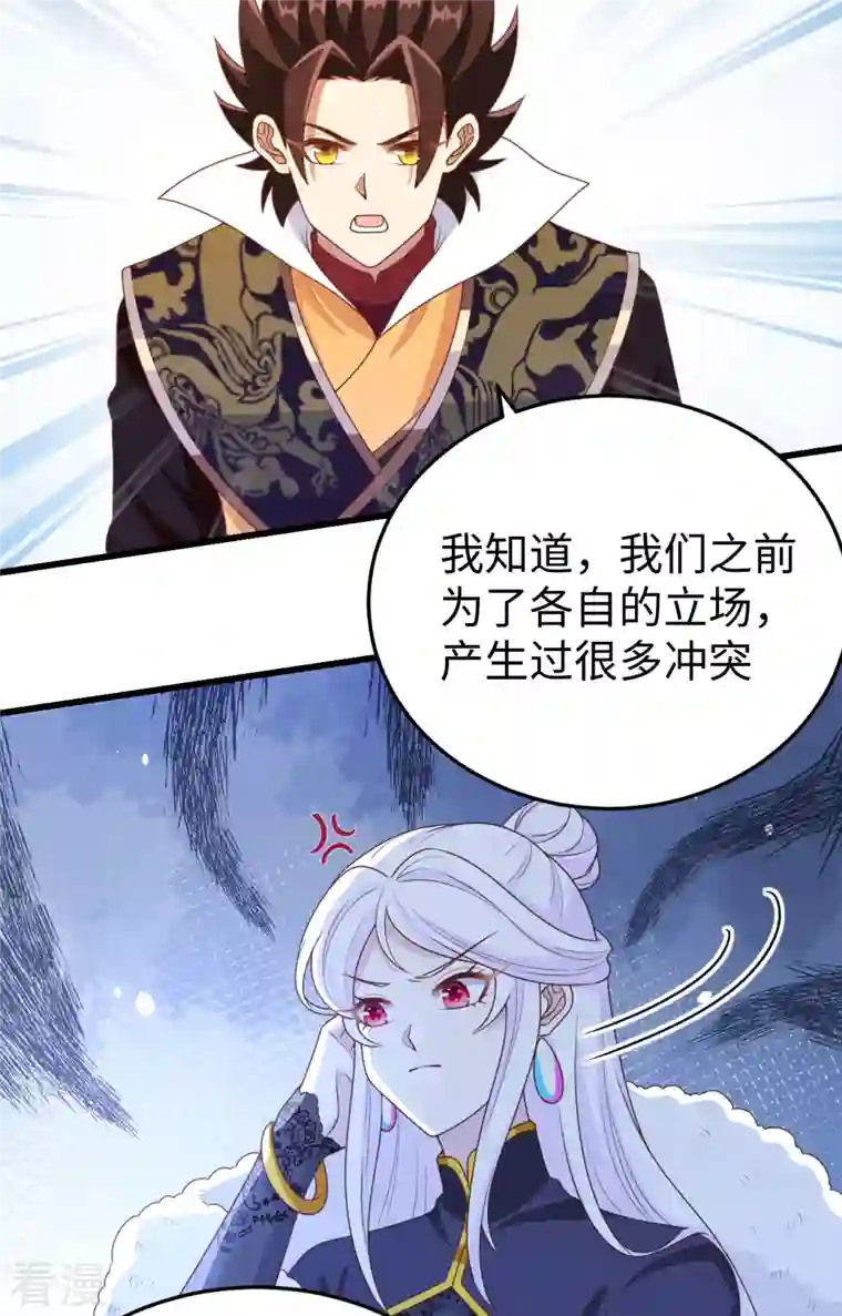 从今天开始当城主第422话