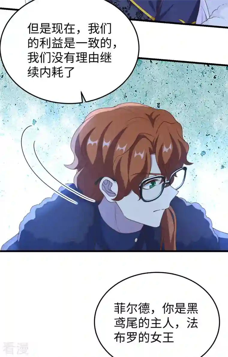 从今天开始当城主第422话