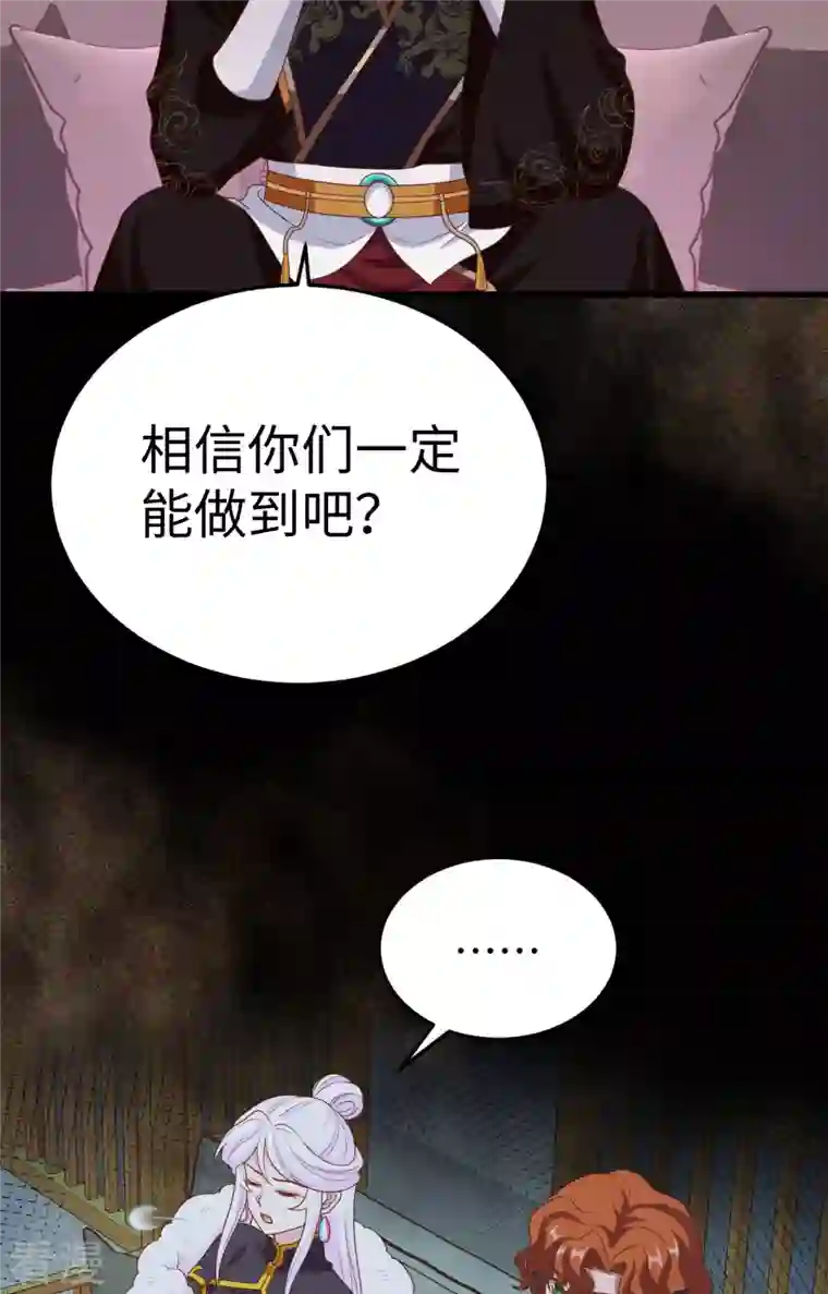 从今天开始当城主第422话