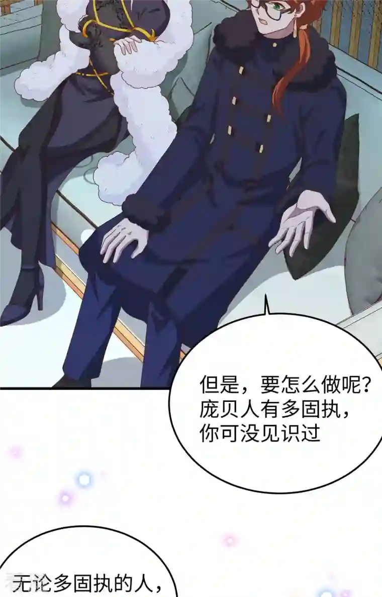 从今天开始当城主第422话