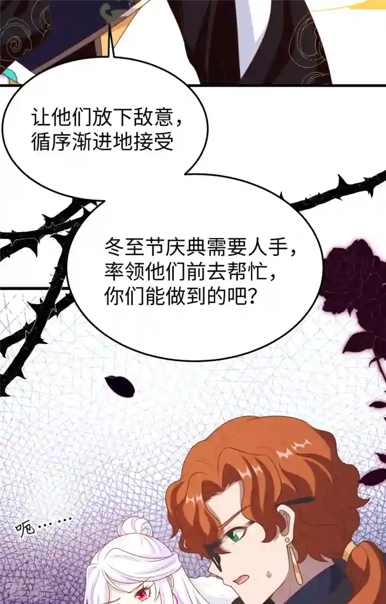 从今天开始当城主第422话
