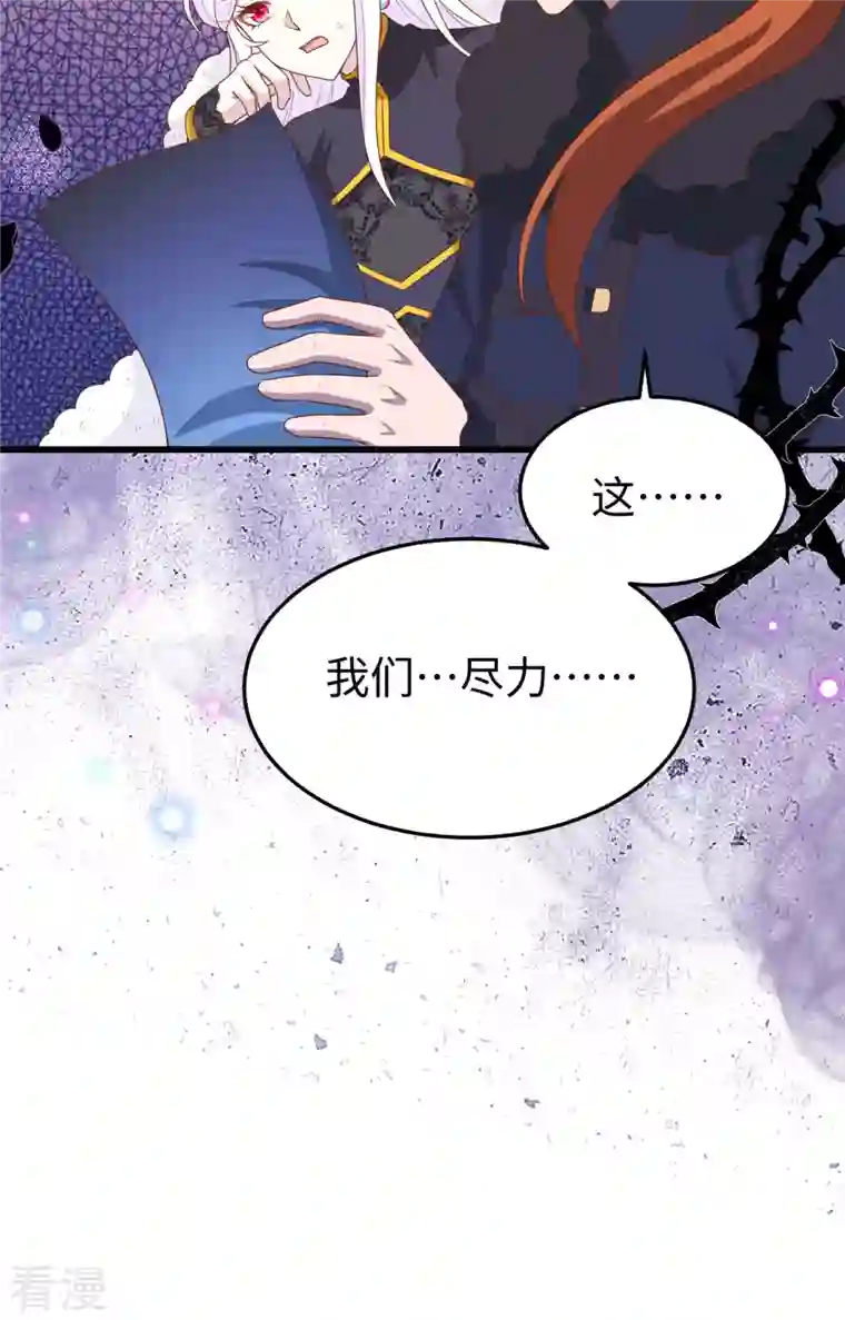 从今天开始当城主第422话